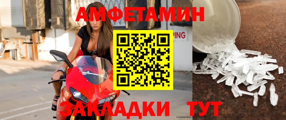 Верхняя Пышма  АМФ Premium  АМФ  Вход с VPN  АМФЕТАМИН 