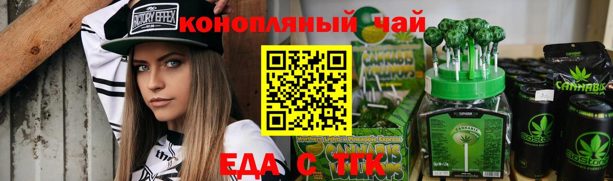 Печенье с ТГК конопля  Вход с VPN  Верхняя Пышма 