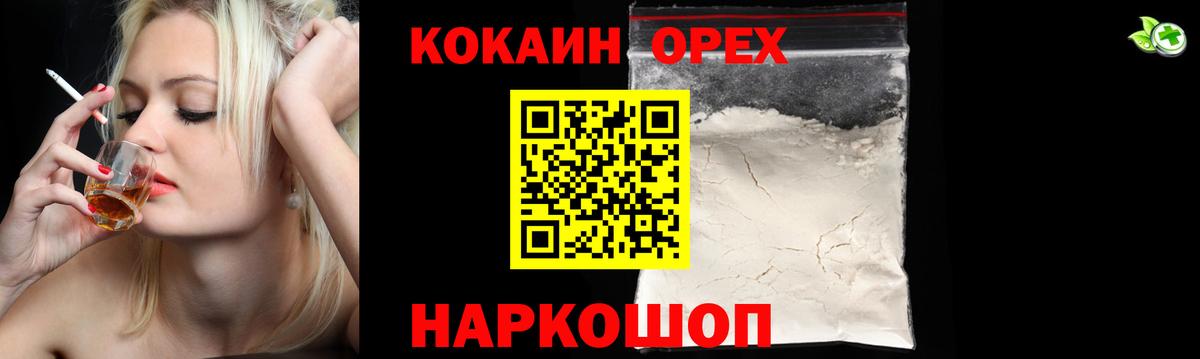 COCAIN Columbia Верхняя Пышма
