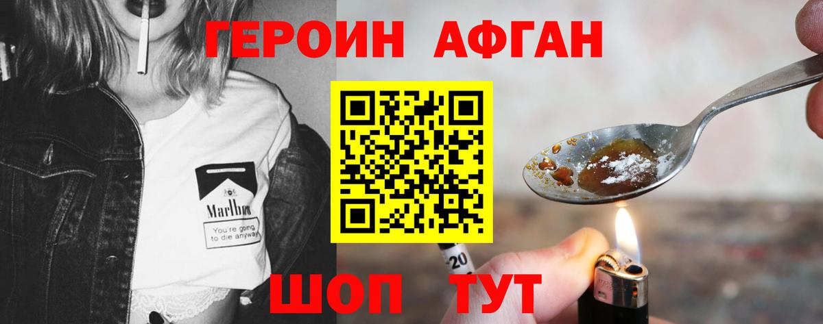 Героин Heroin  Героин  Верхняя Пышма  Вход с VPN 