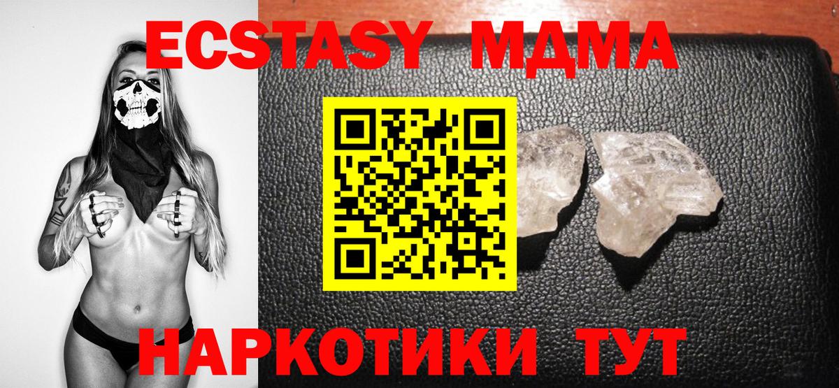 МДМА Molly Верхняя Пышма
