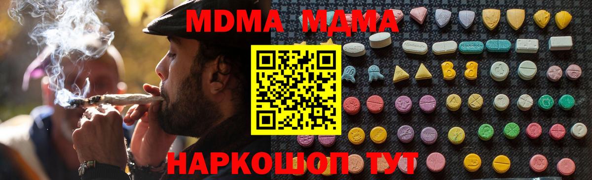 MDMA crystal  MDMA VHQ  Верхняя Пышма  Вход с VPN 