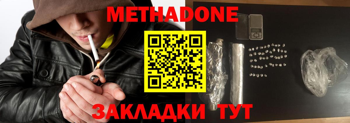 МЕТАДОН мёд  Метадон VHQ  Вход с VPN  Верхняя Пышма 