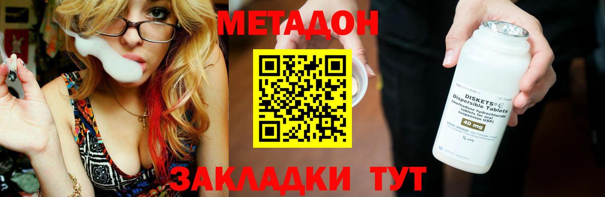 МЕТАДОН мёд Верхняя Пышма