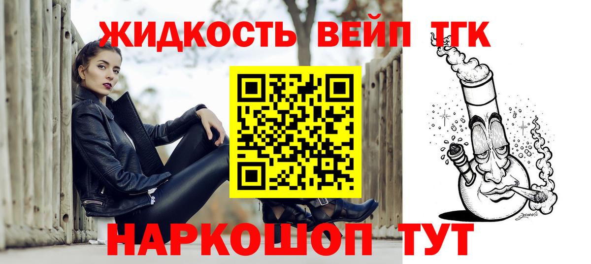 Дистиллят ТГК вейп с тгк  Вход с VPN  Верхняя Пышма 