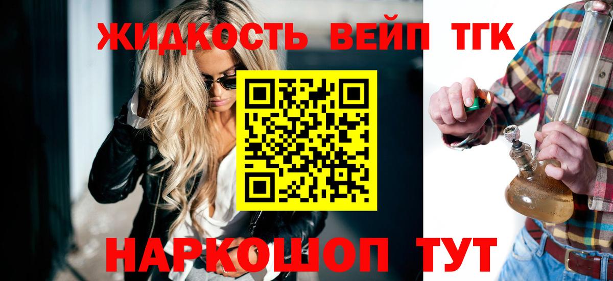 ТГК вейп Верхняя Пышма
